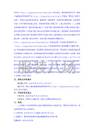 undefined - 青岛城运西海岸交通发展集团有限公司冬季工装制作采购项目 - 图2