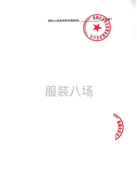 昭苏县第七中学学生校服集中采购项目-第3张图片