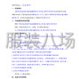 青岛市区 - 青岛城运西海岸交通发展集团有限...