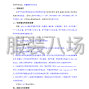 伊犁市区 - 伊宁市四所学校联合征订校服采购...