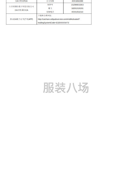 灌云县城区小学校服集中采购项目-第2张图片