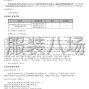 南京市區 - 南京融通華東飯店有限責任公司...