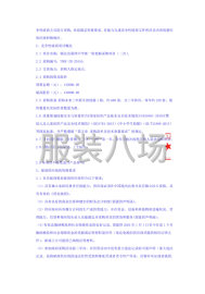 undefined - 镇沅县第四中学新一轮校服采购项目(二次）竞争性磋商 - 图3