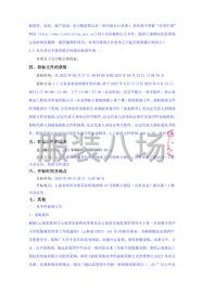 undefined - 镇沅县第四中学新一轮校服采购项目(二次）竞争性磋商 - 图2