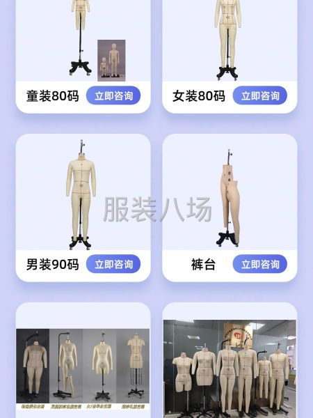 俊美人台--服装打版立裁人台模特--可开模定制-第2张图片