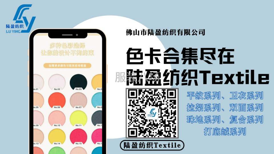 佛山针织面料现货供应-第1张图片