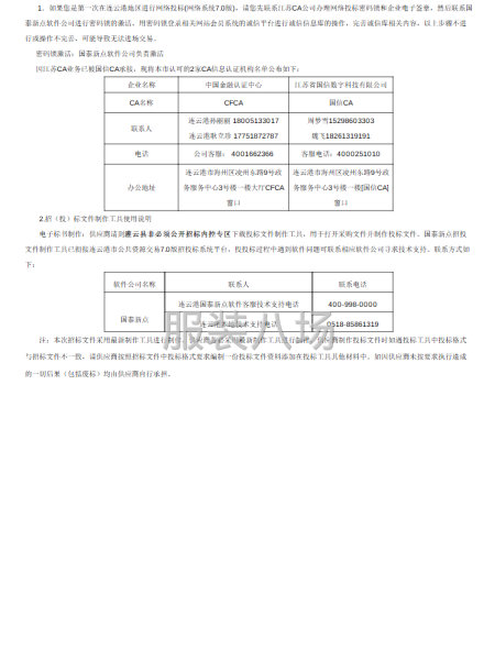 江苏省灌云中等专业学校2025年校服及床上用品采购项目-第5张图片
