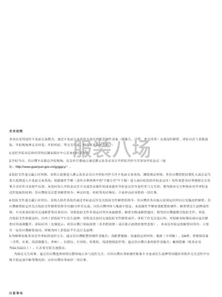 江苏省灌云中等专业学校2025年校服及床上用品采购项目-第4张图片