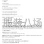 凉山市区 - 越西县大瑞镇中心小学校服装采购...