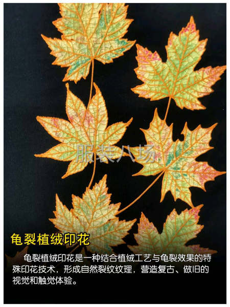 30年老厂，承接各种印花工艺，提供印前处理-第3张图片