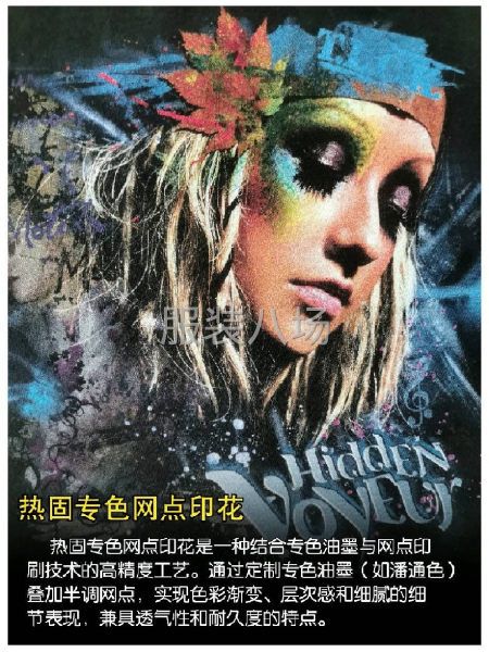 30年老厂，承接各种印花工艺，提供印前处理-第1张图片