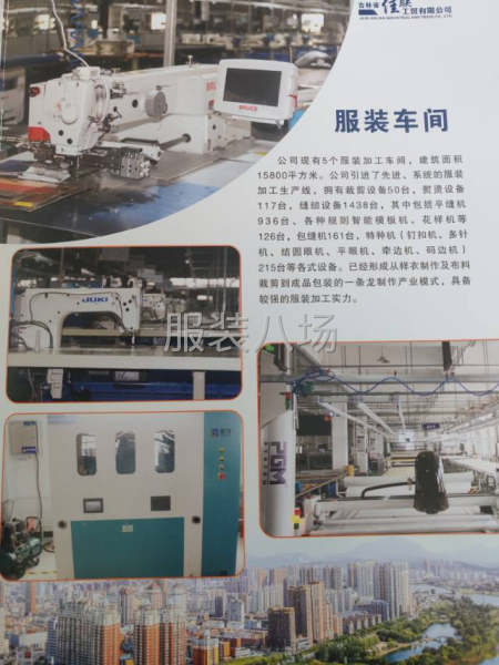 常年对外承揽加工服装、衣帽、刺绣、手工等各类劳动加工生产项目-第3张图片