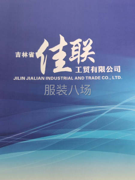 常年对外承揽加工服装、衣帽、刺绣、手工等各类劳动加工生产项目-第1张图片