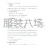 沧州市区 - 沧州市第十三中学2025年校服采购...