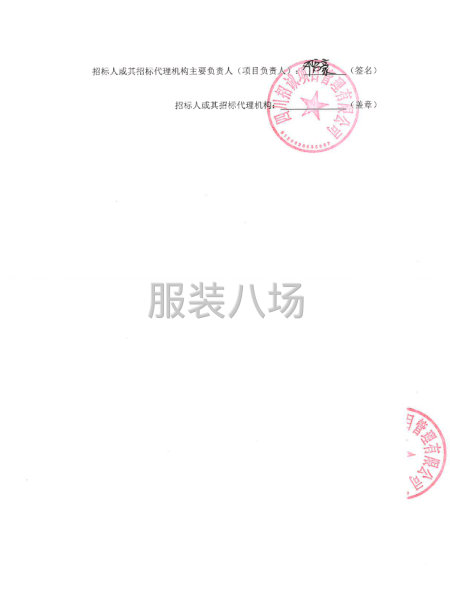 简阳市石桥中学2025年学生校服采购项目-第3张图片