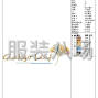 南通 - 通州 - 川姜 - 小作坊工廠尋求訂單