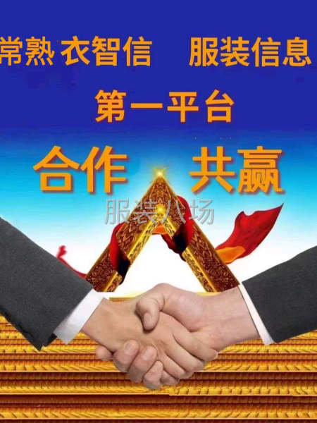 缝纫工有需要的老板联系我-第1张图片