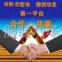 蘇州 - 常熟市 - 縫紉工有需要的老板聯(lián)系我