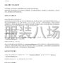 邢臺市區 - 清河縣第四中學2025-2027年度...