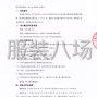 成都市區 - 成都市新津區鄧雙學校2025-2028...