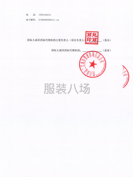成都市新津區鄧雙學校2025-2028年度校服采購項目競爭性-第3張圖片