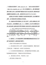 undefined - 扬州市邗江区美琪学校学生校服采购项目招标公告 - 图5