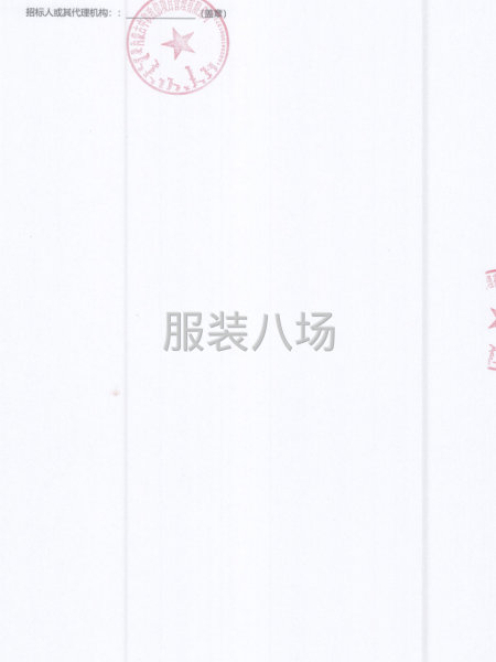 2025年土默特右旗敕勒川小学学生校服采购项目招标公告-第3张图片