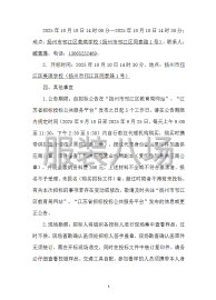 undefined - 扬州市邗江区美琪学校学生校服采购项目招标公告 - 图6