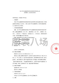 undefined - 扬州市邗江区美琪学校学生校服采购项目招标公告 - 图1
