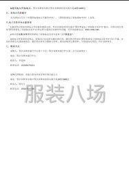 undefined - 康巴什区第十小学(康巴什区第三小学高新校区）学生购买校服招标 - 图2