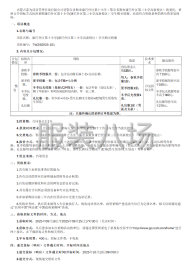 undefined - 康巴什区第十小学(康巴什区第三小学高新校区）学生购买校服招标 - 图1