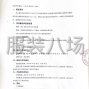 曲靖市区 - 宣威市祯祥初级中学2025年学生...