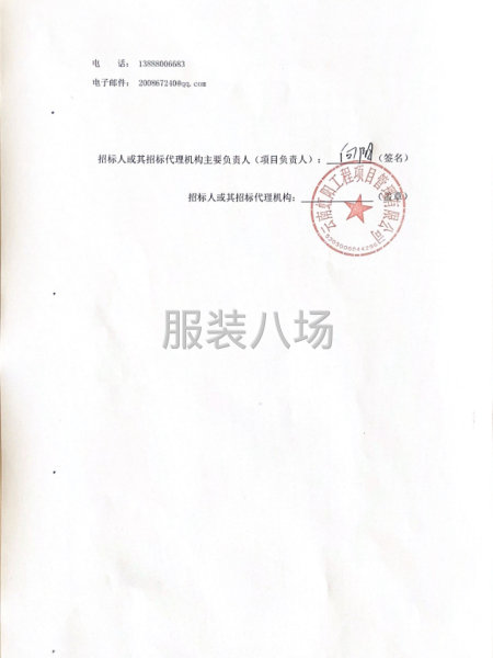 宣威市祯祥初级中学2025年学生校服采购项目招标公告-第4张图片
