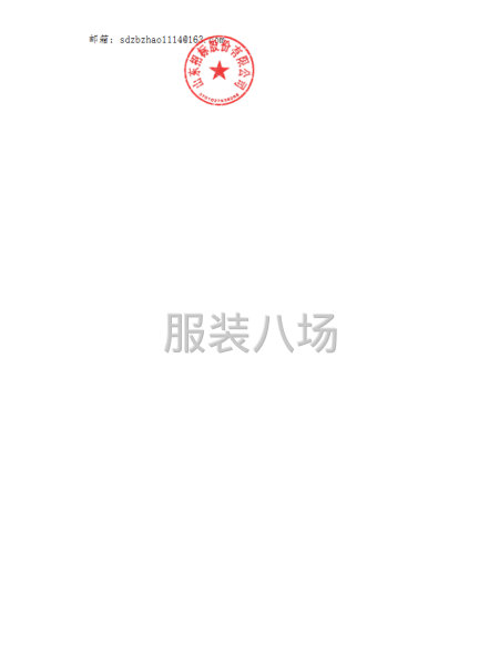 济南舜耕万和餐饮服务有限公司2025年成品工装采购项目-第3张图片