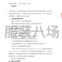 北京市区 - 安定镇中心小学校服采购项目公开...