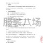 石家莊市區 - 石家莊市欒城區第五中學學生校服...