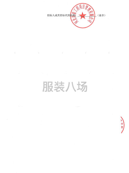 石家庄市栾城区第五中学学生校服选购项目公开招标公告-第5张图片