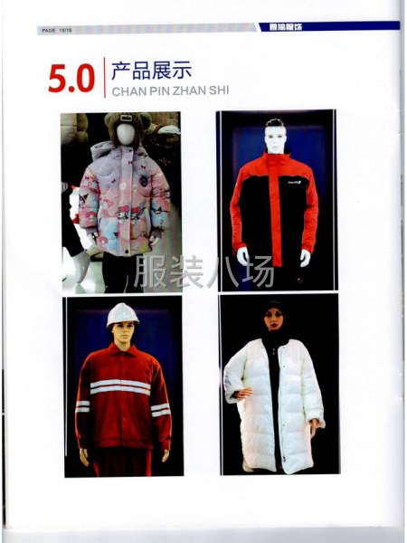 服裝代加工-第1張圖片