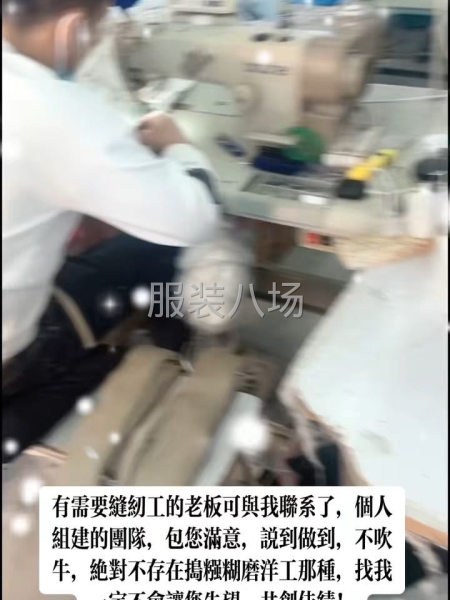 大型服裝臨時工團隊-第2張圖片