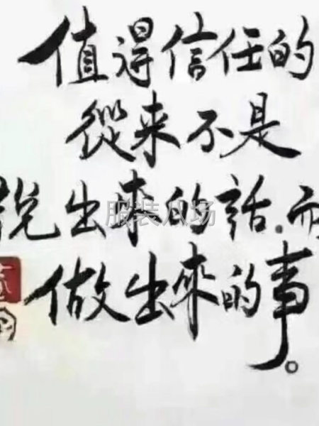 大型服裝臨時工團隊-第1張圖片
