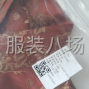 惠州 - 惠東 - 黃埠 - 小作坊加工廠承接訂單