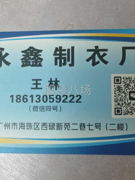 專業(yè)針織加工廠-第2張圖片
