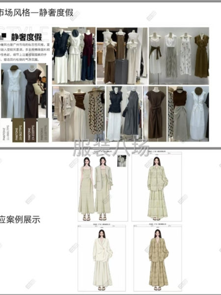 廣州服裝設計公司-第6張圖片