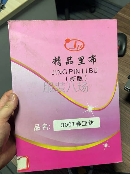里布批发，乔司葛家车村-第2张图片