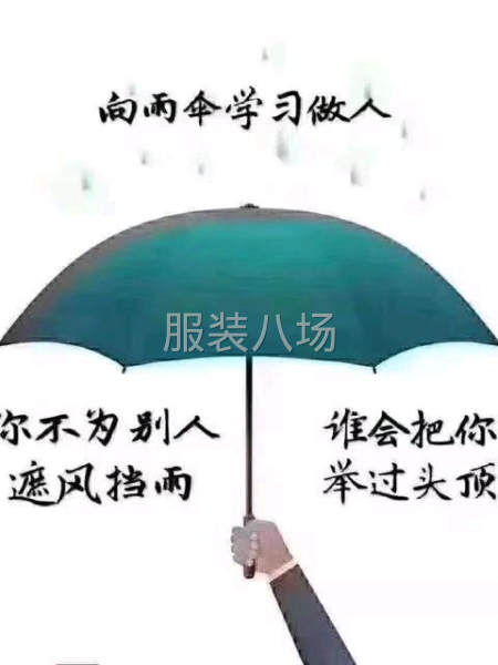 承接各類服裝加工，保質保量，按時完成。-第8張圖片