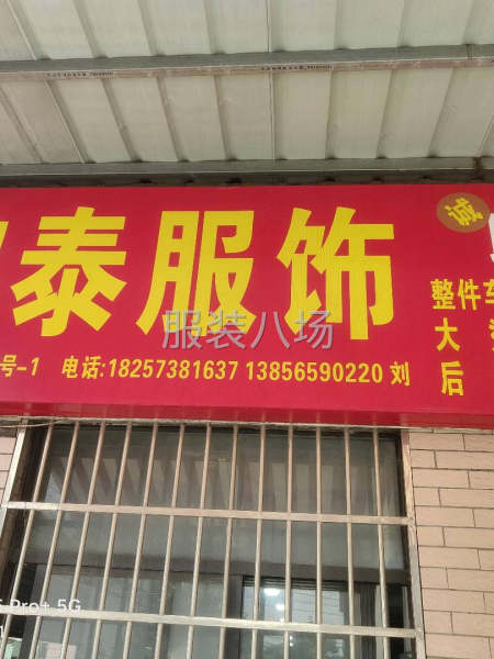 招工！爆款夹克！爆款卫裤！-第1张图片