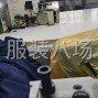 杭州 - 临平区 - 南苑 - 接裁片 网店 半精品