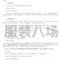 济南市区 - 山东省纺织建筑设计院有限公司...