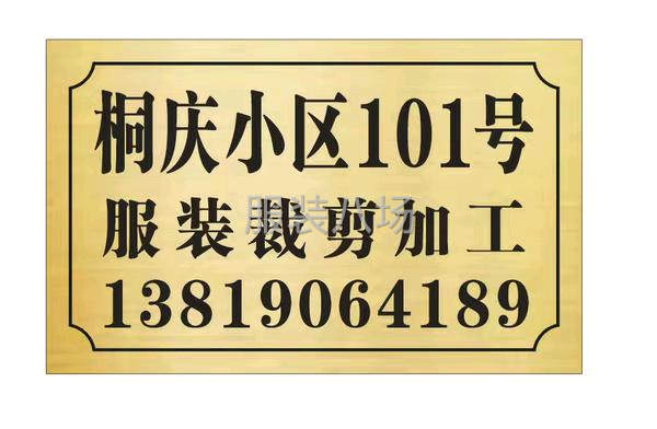服装裁剪加工-第1张图片