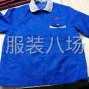 武汉 - 江岸区 - 后湖街 - 简单工作服上衣